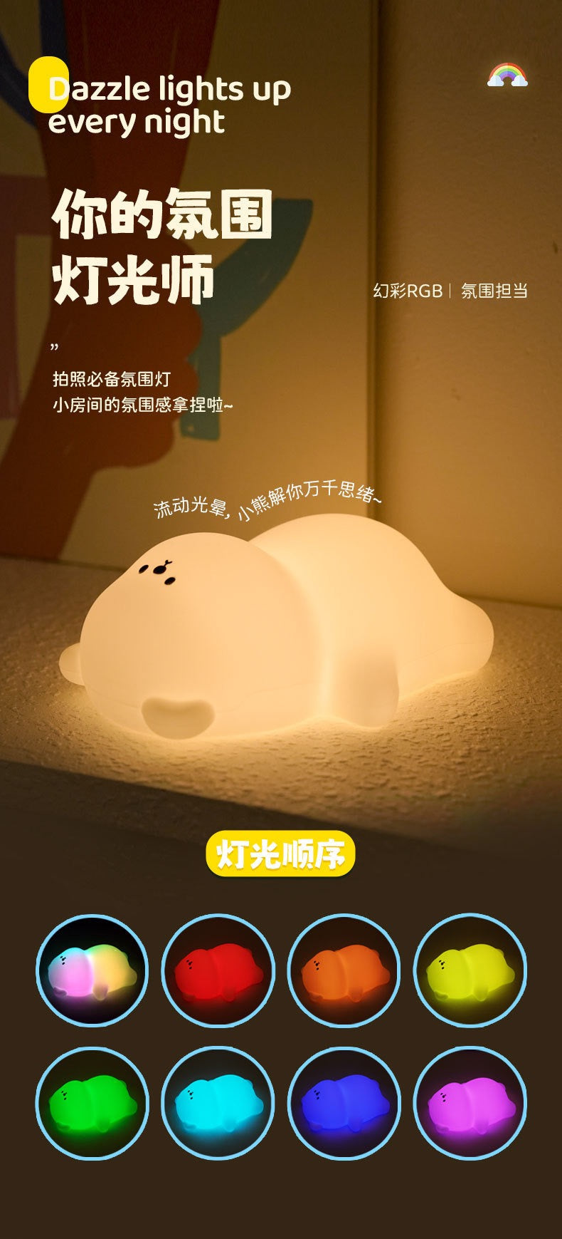 Little Bear Night Light