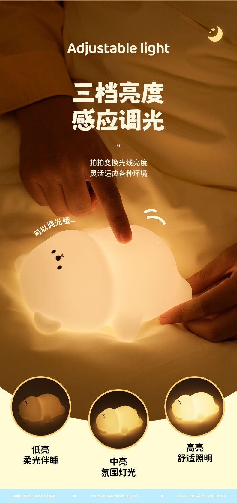 Little Bear Night Light