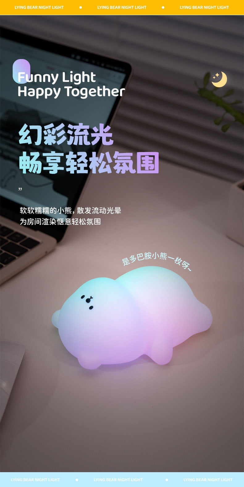 Little Bear Night Light