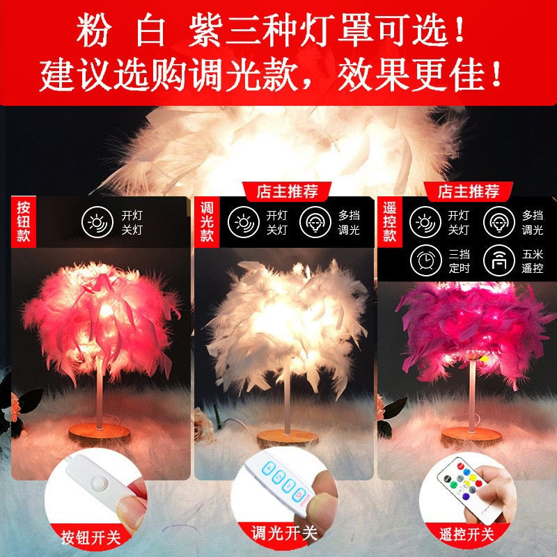 Luxury Feather Lamp for Wedding Room Decoration, Bedroom Headlight with a Sweetheart Touch
